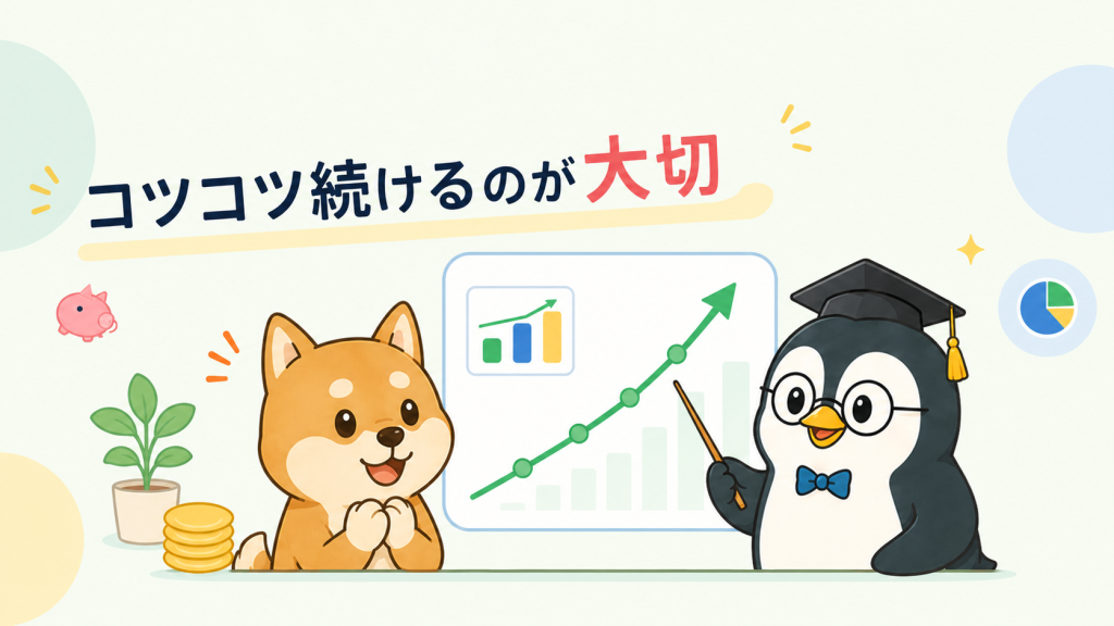 新NISAを長期で続けるイメージ